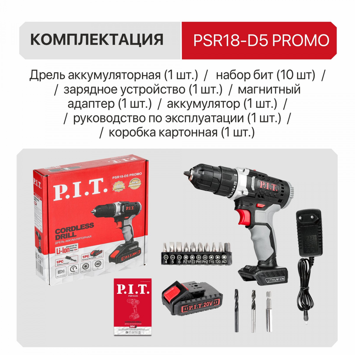 PSR18-D5 PROMO 3