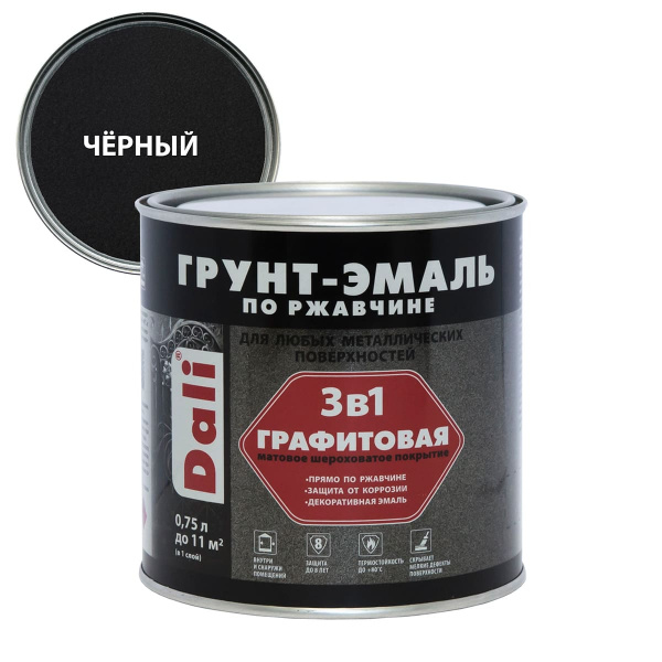 Грунт-эмаль по ржавчине графитовая 3 в 1 Dali черный 0,75 л