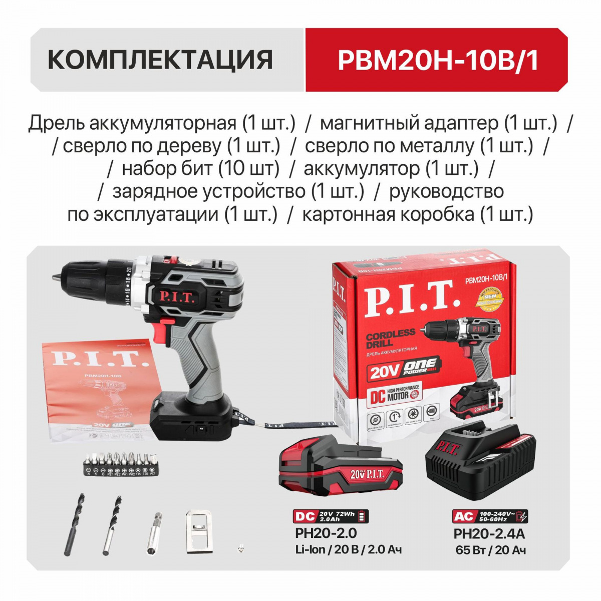 PBM20H-10B-1 2