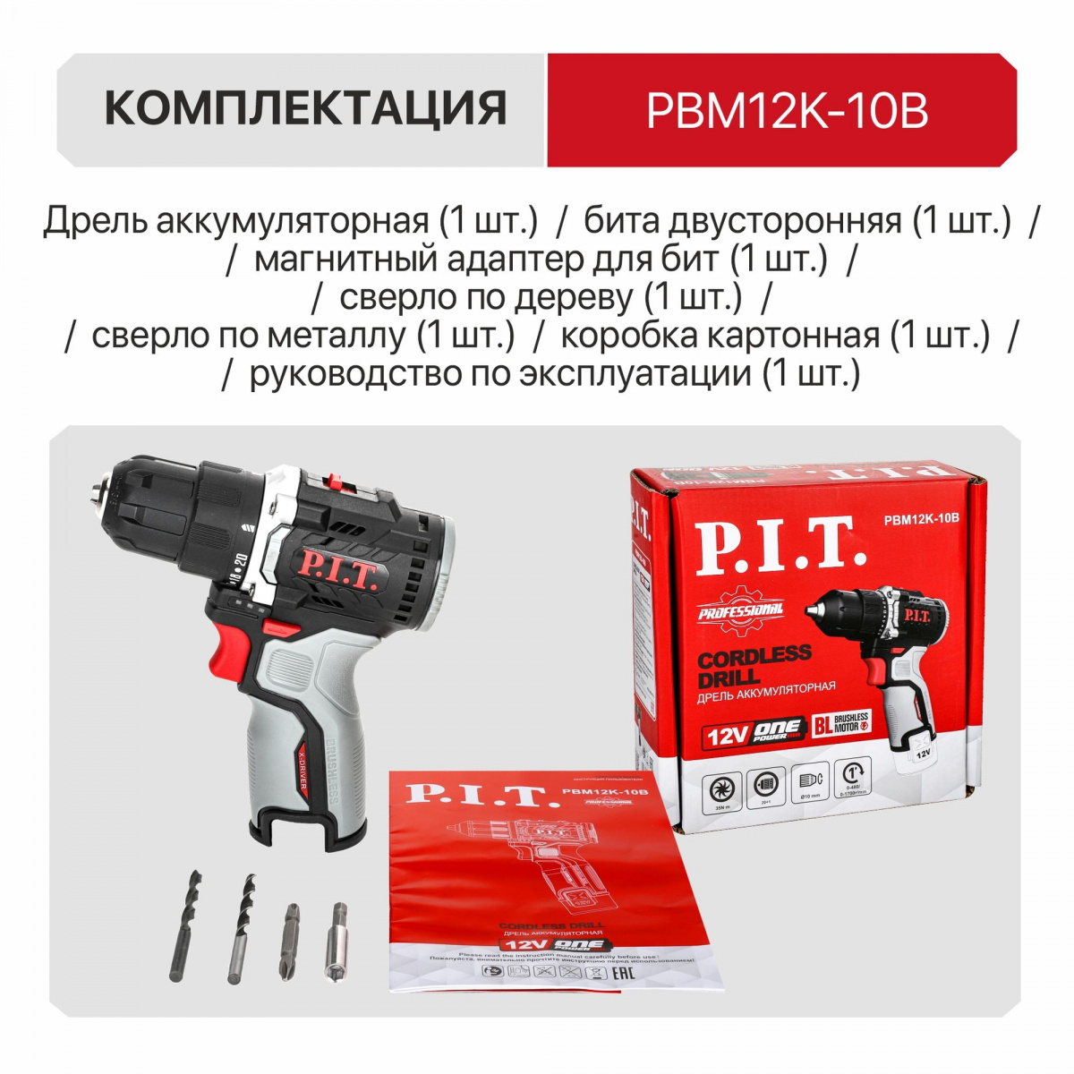 PBM12K-10В 5