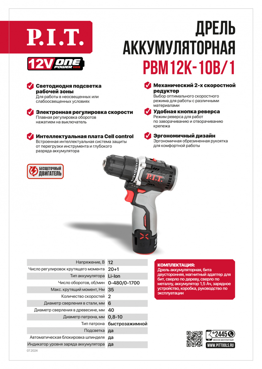 PBM12K-10B-1 4