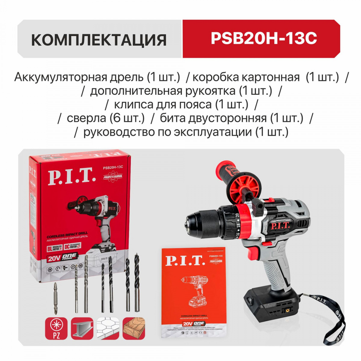 PSB20H-13C SOLO 3