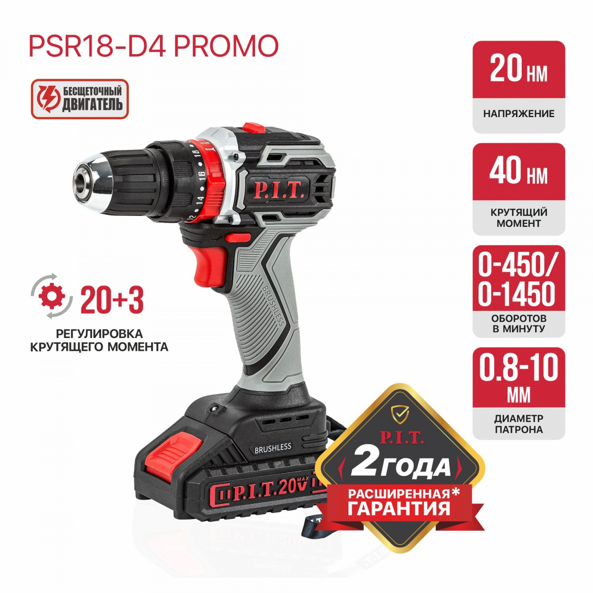 PSR18-D4 Promo 5