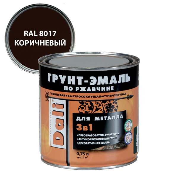 Грунт-эмаль по ржавчине 3 в 1 Dali коричневый 0.75 л 8017