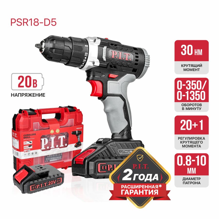 PSR18-D5 5