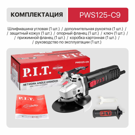 УШМ Аккумуляторная PIT PWS125-C9 1