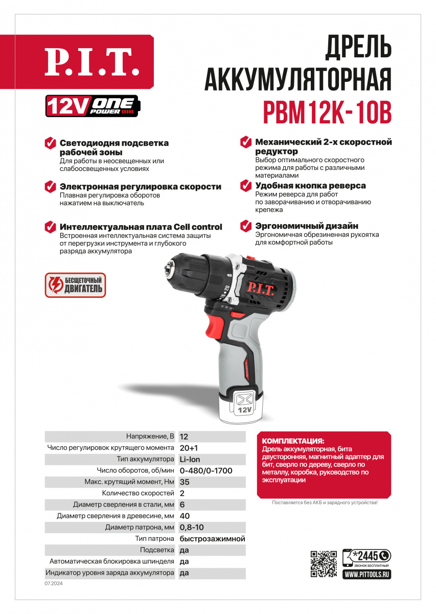 PBM12K-10В 3