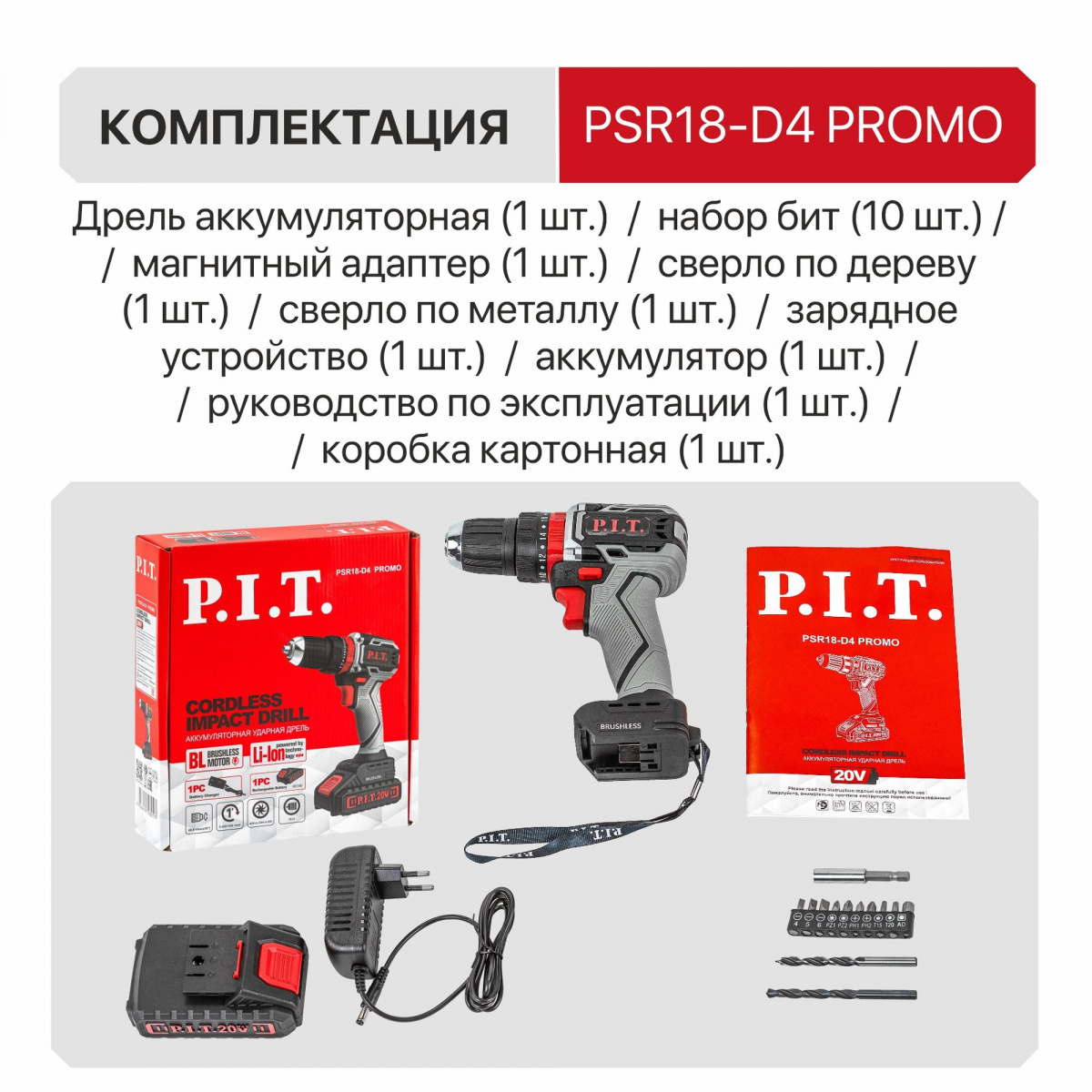 PSR18-D4 Promo 4