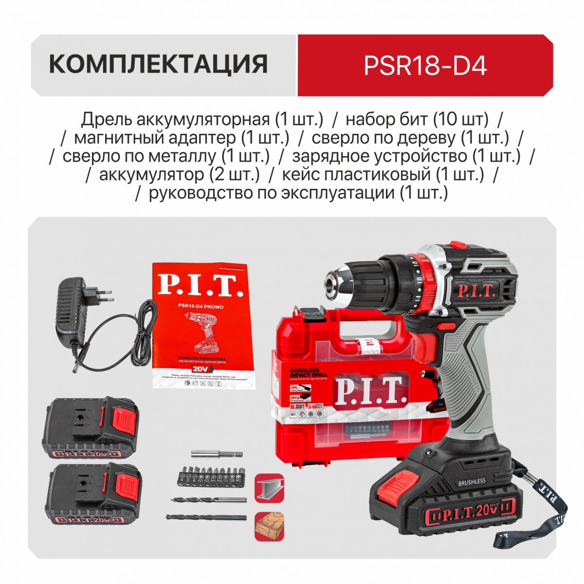 PSR18-D4 5
