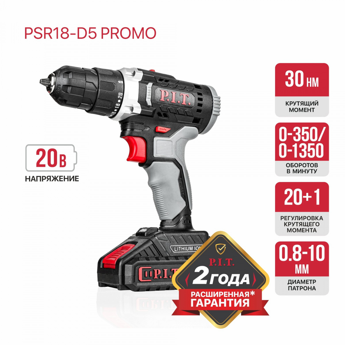 PSR18-D5 PROMO 4