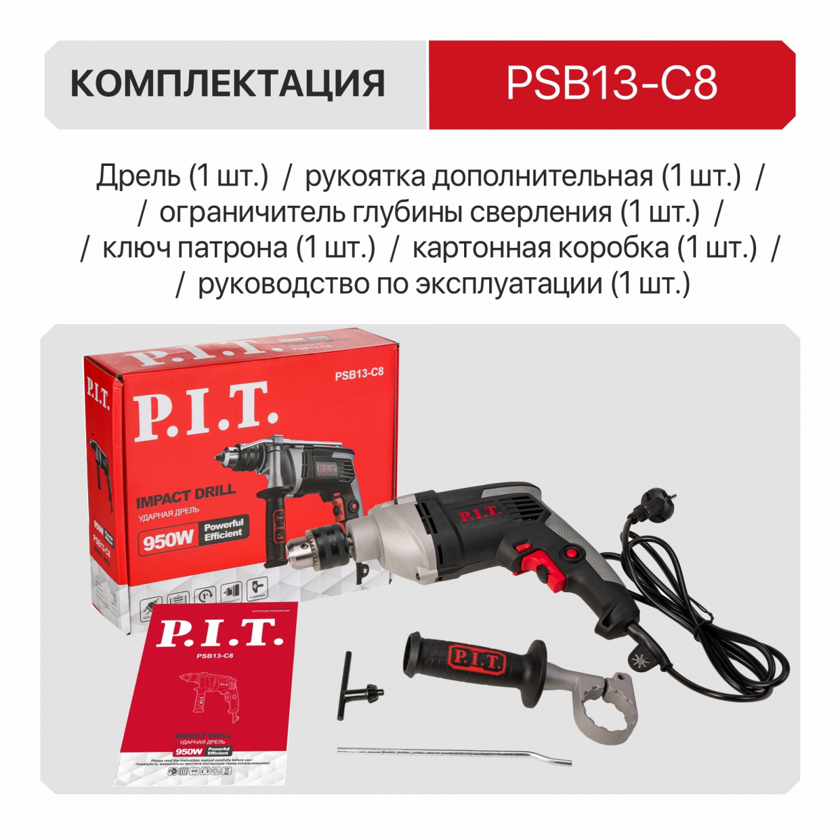 PSB13-C8 6