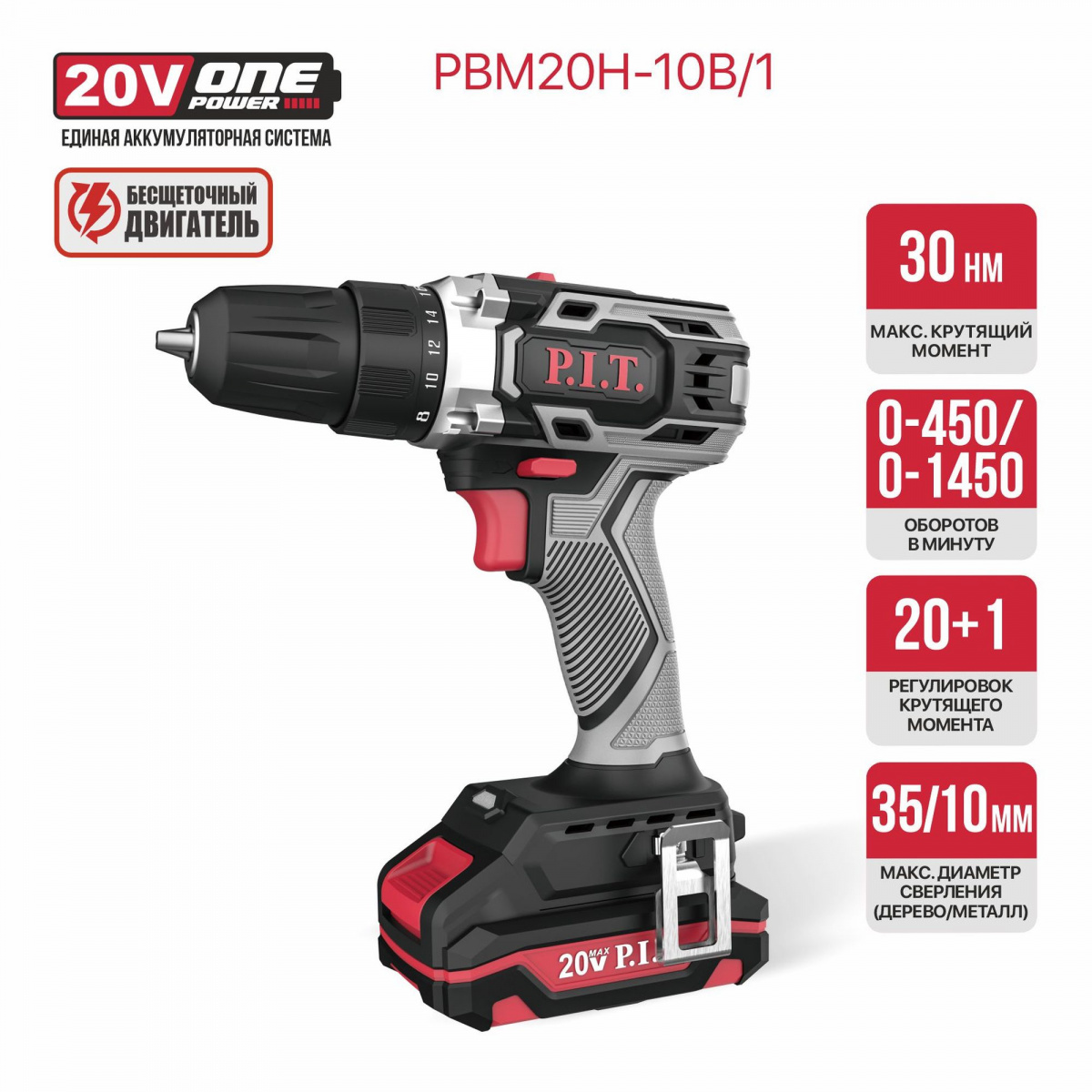 PBM20H-10B-1 3