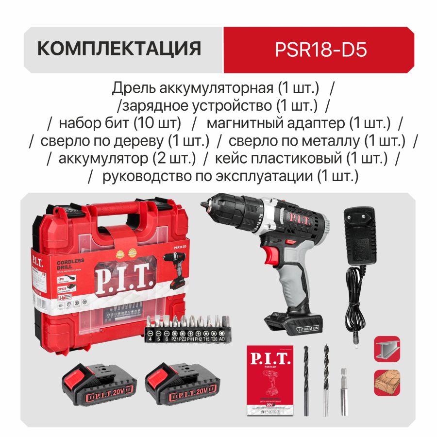 PSR18-D5 4