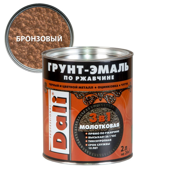 Грунт-эмаль по ржавчине молотковая Dali бронза 2 л 20338