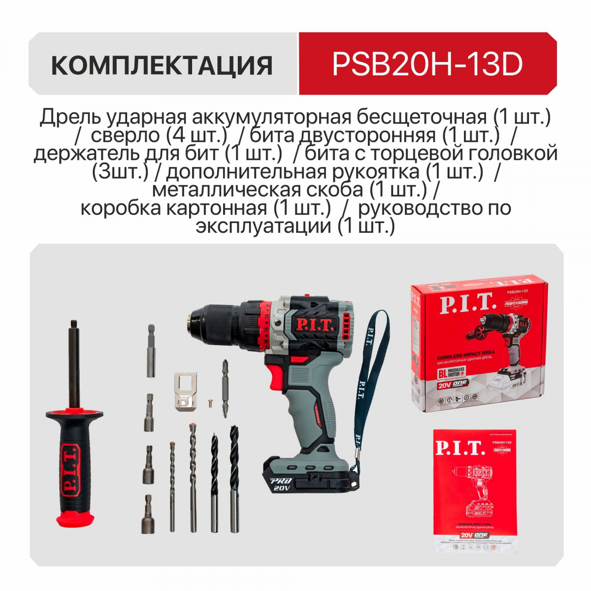 PSB20H-13D X-DRIVER SOLO 3