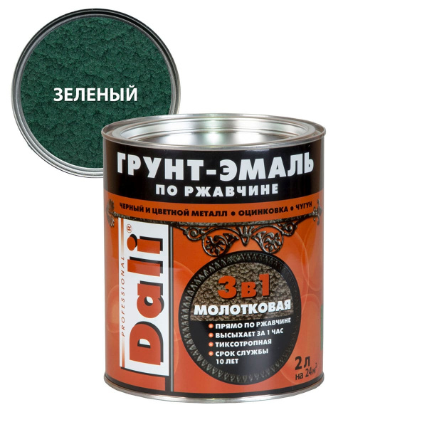 Грунт-эмаль по ржавчине молотковая Dali зеленый 0,75 л 20404